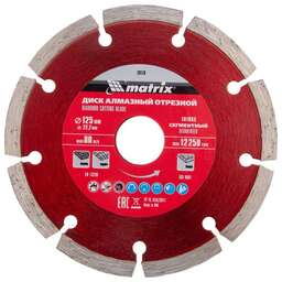 MATRIX Диск алмазный, отрезной сегментный, 125 х 22.2 мм, сухая резка Professional 73173