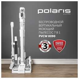 POLARIS Моющий пылесос (handstick) PVCW 8090, 500Вт, белый/белый [022234]