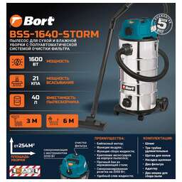 BORT BSS-1640-STORM