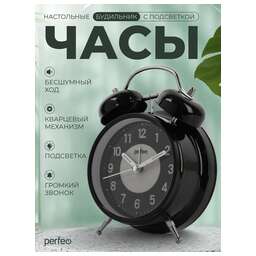 PERFEO (PF_E1975) "PF-TC-024", колокольчик круглые, с подсветкой, чёрные