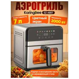 KaringBee Аэрофритюрница SZ-A807
