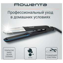 ROWENTA SF-6220D0(1/6)(щипцы-выпрямление)