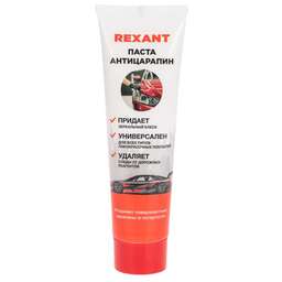 REXANT Паста для удаления царапин (антицарапин) 100мл, туба