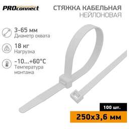 PROCONNECT Хомут кабельный 3.6х250 нейл. бел. (уп.100шт) 57-0250