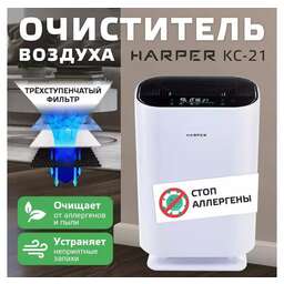 HARPER KC-21
