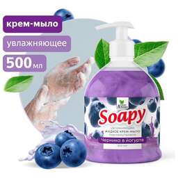 CLEAN&AMP;GREEN Крем-мыло жидкое с перламутром "Soapy" черника в йогурте увл. с дозатор. 500 мл. Clean&Green CG8301