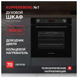 KUPPERSBERG Духовой шкаф HM 639, черный