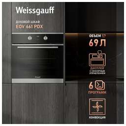 WEISSGAUFF Духовой шкаф EOV 661 PDX