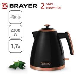 BRAYER BR1056 Чайник