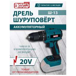 ЭНЕРГОПРОМ HOME MASTER Ш-13 SERIES 20V ONE BATTERY БЕЗ АКБ И ЗУ