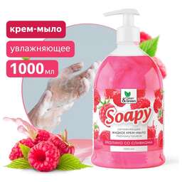 CLEAN&AMP;GREEN Крем-мыло жидкое с перламутром "Soapy" малина со сливк. увл. с дозатор. 1000 мл. Clean&Green CG8305