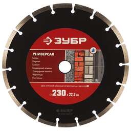 ЗУБР Диск алмазный по бет. 36610-230 (36610-230_Z01) d=230мм d(посад.)=22.2мм (угловые шлифмашины) (упак.:1шт)