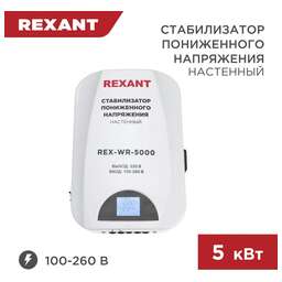 REXANT (11-5046) REX-WR-5000 белый