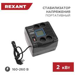 REXANT (11-5032) REX-PR-2000 черный