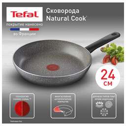 TEFAL Сковорода Natural Cook 04213124, 24см, без крышки, серый