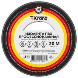 KRANZ (KR-09-2808) ИЗОЛЕНТА ПВХ ПРОФЕССИОНАЛЬНАЯ 0.18Х19 ММ, 20 М, СЕРАЯ