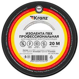 KRANZ (KR-09-2806) 0.18Х19 ММ, 20 М, ЧЕРНАЯ