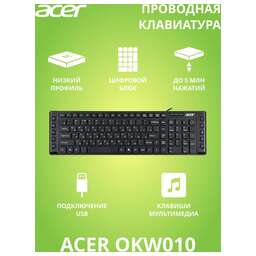 ACER Клавиатура OKW010, USB, черный [zl.kbdee.002]