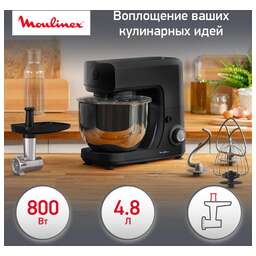 MOULINEX Кухонная машина QA151810 планетар.вращ. 800Вт черный/серебристый