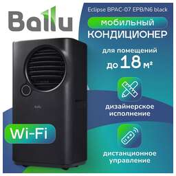 BALLU Кондиционер мобильный Eclipse BPAC-07 EPB/N6 black