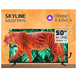 SKYLINE 50UST5970 UHD SMART TV безоамочный