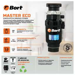 BORT MASTER ECO