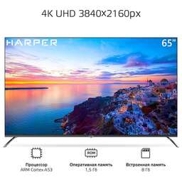 HARPER 65Q851TS UHD SMART Яндекс