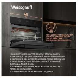 WEISSGAUFF Духовой шкаф Электрический OE 4551 DB Black Edition черный