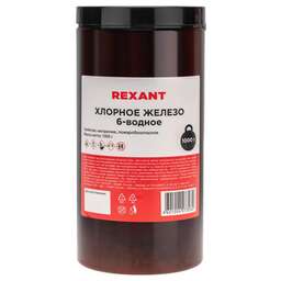 REXANT Хлорное железо 6-ти водное, 1000г, банка