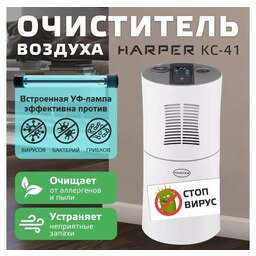 HARPER KC-41