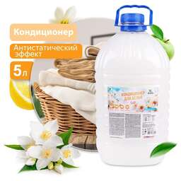 CLEAN&GREEN Кондиционер для белья Soft "Таинственная свежесть" (концентрат, белый) 5 л.(ПЭТ) CG8369