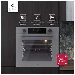 LEX Духовой шкаф электрический EDP 610 GR Wide Series, 72л, дверца с 3 стеклами, серый