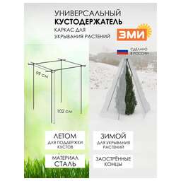 ЗМИ 8 (Черный) УКУСТ8
