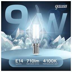 GAUSS Лампа LED E14, свеча на ветру, 9Вт, 10 шт. [104801209]