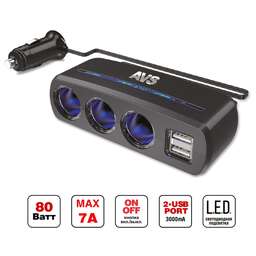 AVS Разветвитель прикуривателя 12/24 (на 3 выхода+2 USB) CS318U