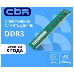 CBR CD3-US04G16M11-01