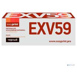 Easyprint C-EXV59