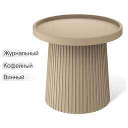 SHEFFILTON SHT-CT94 капучино (286255)