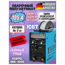 HANTEL Сварочный полуавтомат инверторный MIG-195G