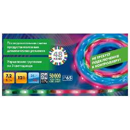 UNIEL (UL-00001859) ULS-F20-5050-30LED/m-10mm-IP65-DC12V-7,2W/m-10M-RGB SMART