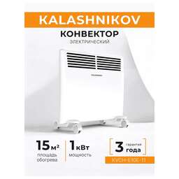 Kalashnikov Электрический конвектор KVCH-E10E-11