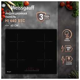 WEISSGAUFF Индукционная варочная поверхность HI 640 BSC, конфорок: 4 шт., стеклокерамика, независимая, черный