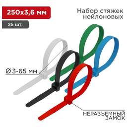 REXANT Стяжка кабельная нейлоновая 250x3,6мм, набор 5 цветов (25 шт/уп)