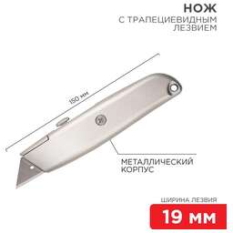 REXANT (12-4907) Нож с трапециевидным выдвижным лезвием