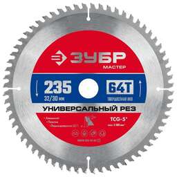 ЗУБР Диск пильный по алюм. 36916-235-32-64_z01 d=235мм d(посад.)=32мм (торцовочные пилы)
