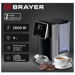 BRAYER BR6002