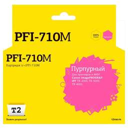 T2 Картридж IC-CPFI-710M, PFI-710M, красный / IC-CPFI-710M