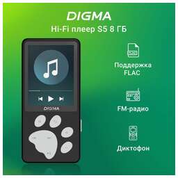 DIGMA MP3 плеер S5 flash 8ГБ черный/серый