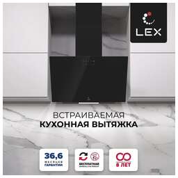 LEX Вытяжка каминная Moza 500, черный, кнопочное управление [chti000395]