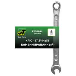 JUST TREND (JT) Ключ гаечный комбинированный (06 мм) JT KJ30006